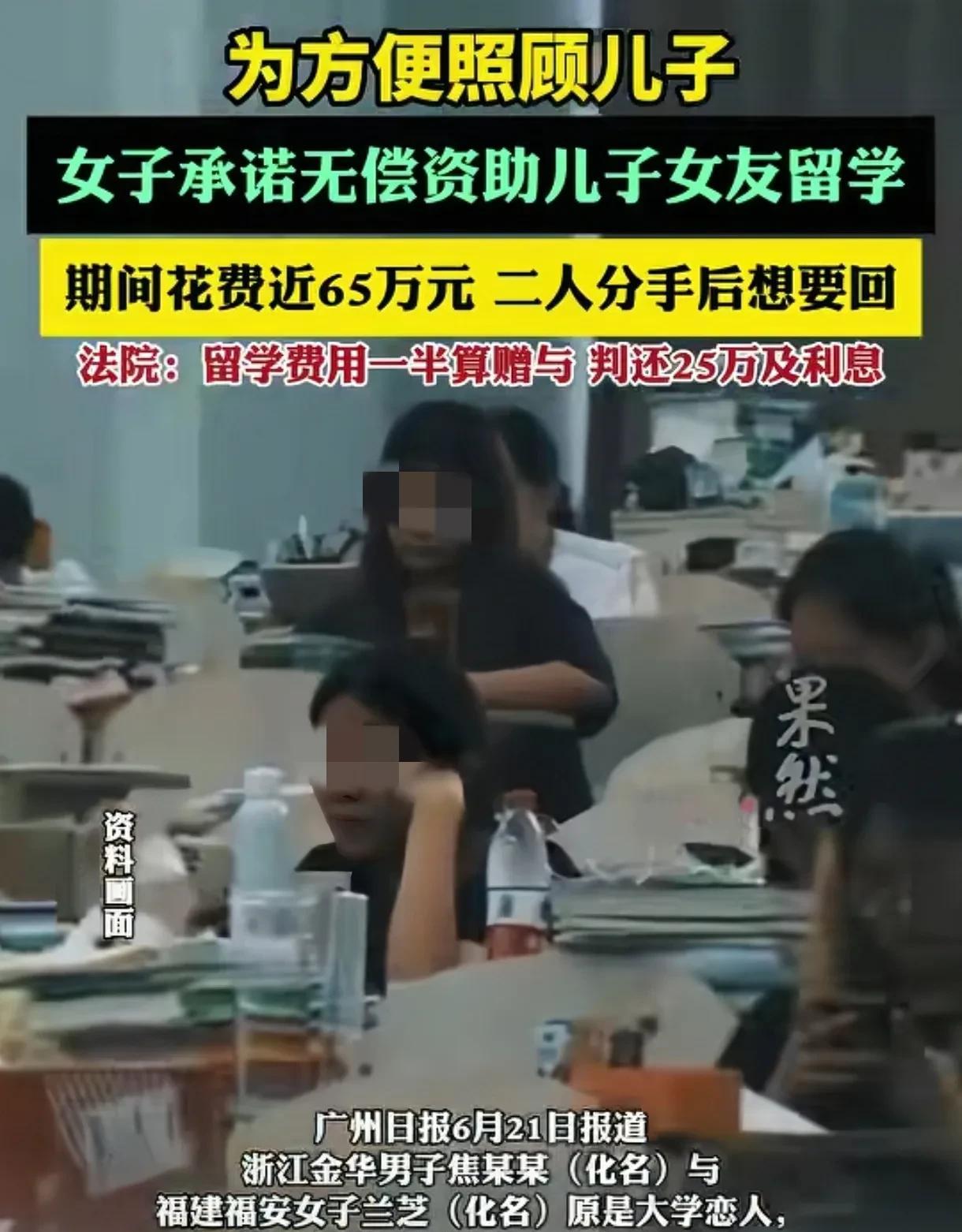 福建福州，女子和男友是大学恋人，男友毕业后要去国外读研，女孩家境一般，打算工作。