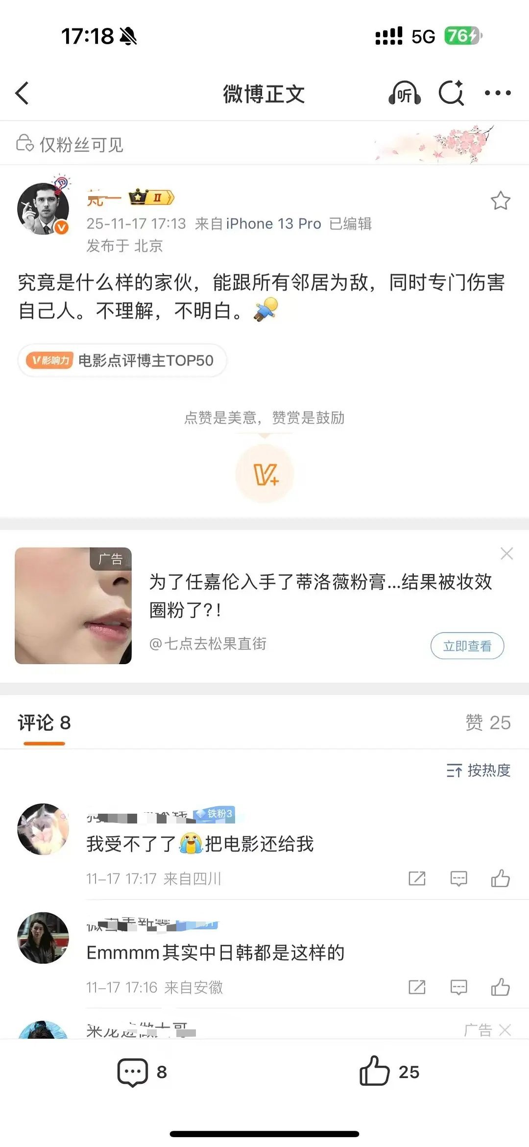 高苗挑衅成啥样了这电影还能上映到20号都是给引进方面子，这么喜欢就去日本看啊谁拦