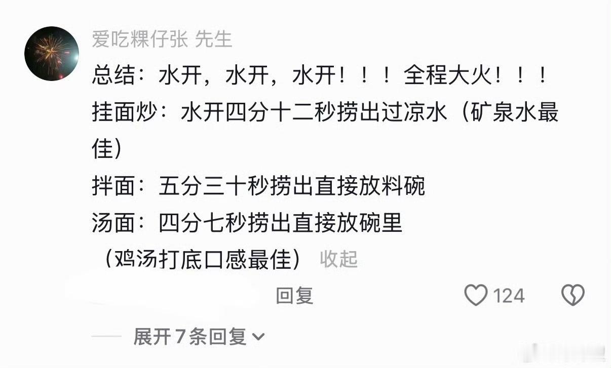 原来不是挂面不好吃原来不是面不好吃，是做法不对，每个人煮的味道都不一样