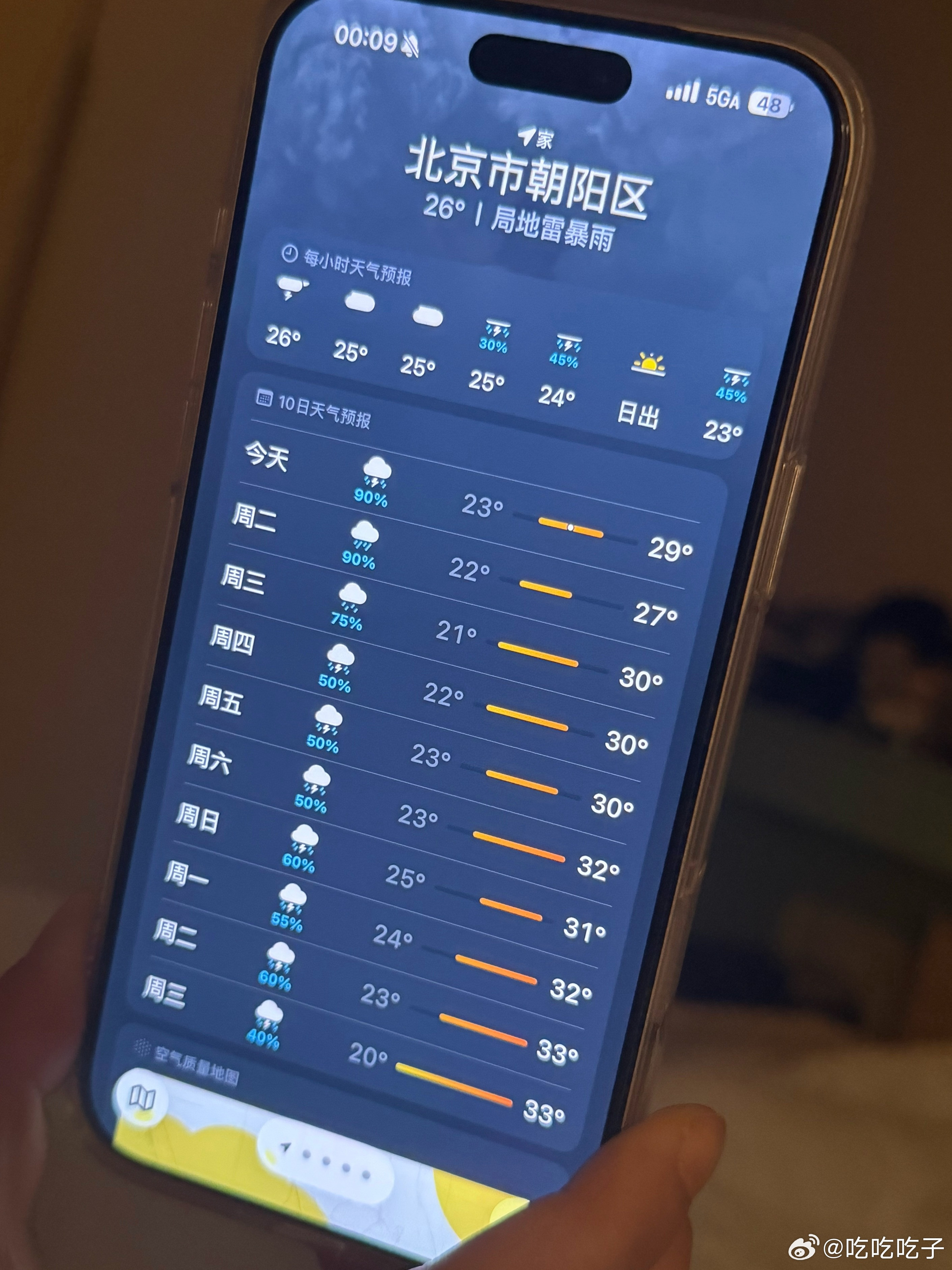 北京什么时候和江浙沪合并了