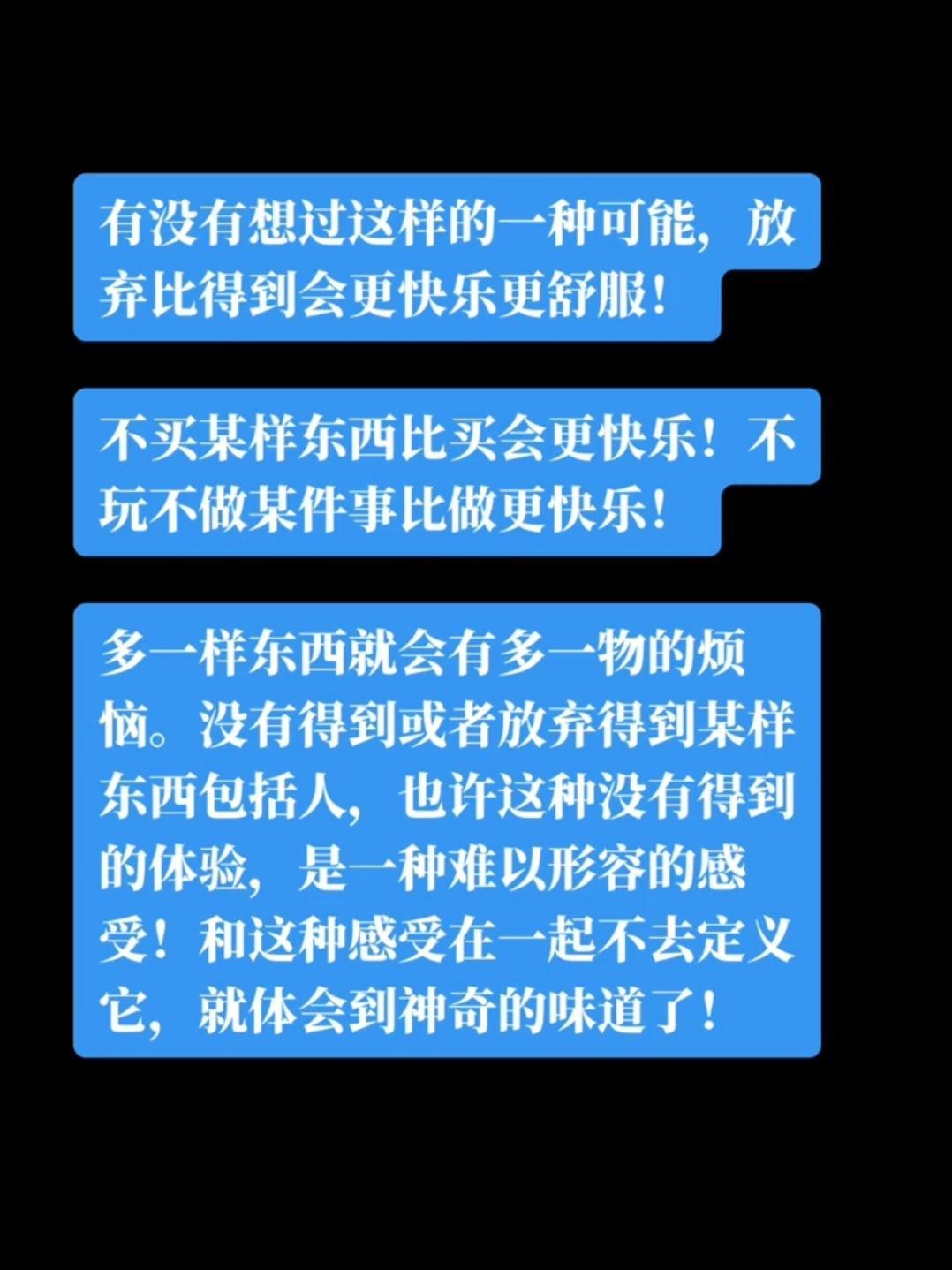 放弃也是一种智慧