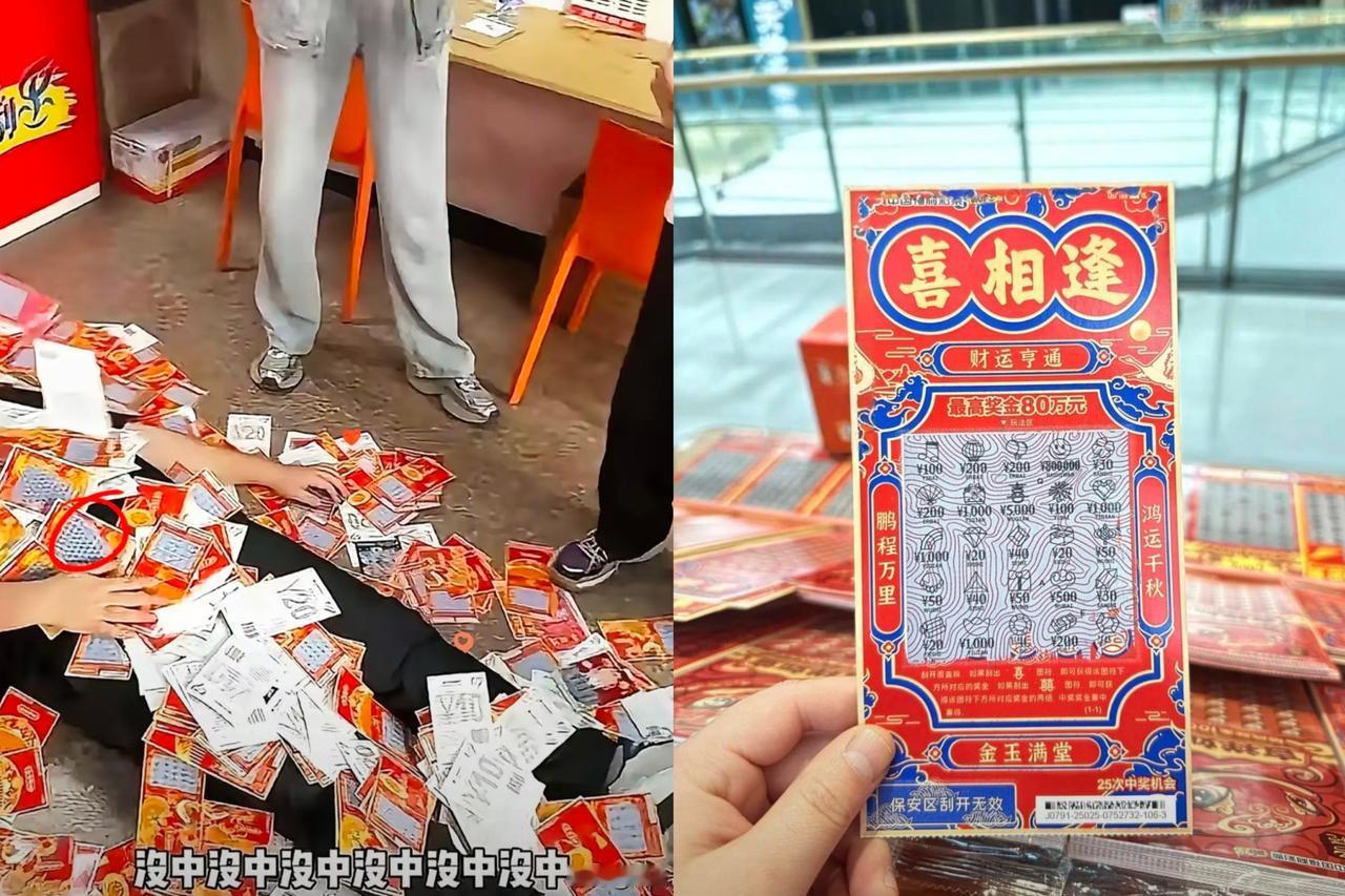 有个大哥是真敢干！直接把彩票店的刮刮乐全包了，一顿猛刮下来，光票钱就花了21