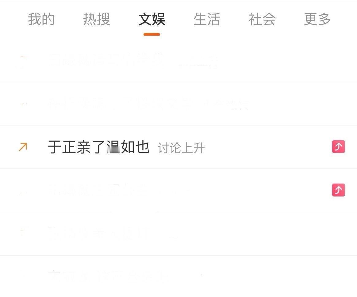 这个微博越来越猎奇了，但这词真快把我笑晕了[笑着哭]​​​