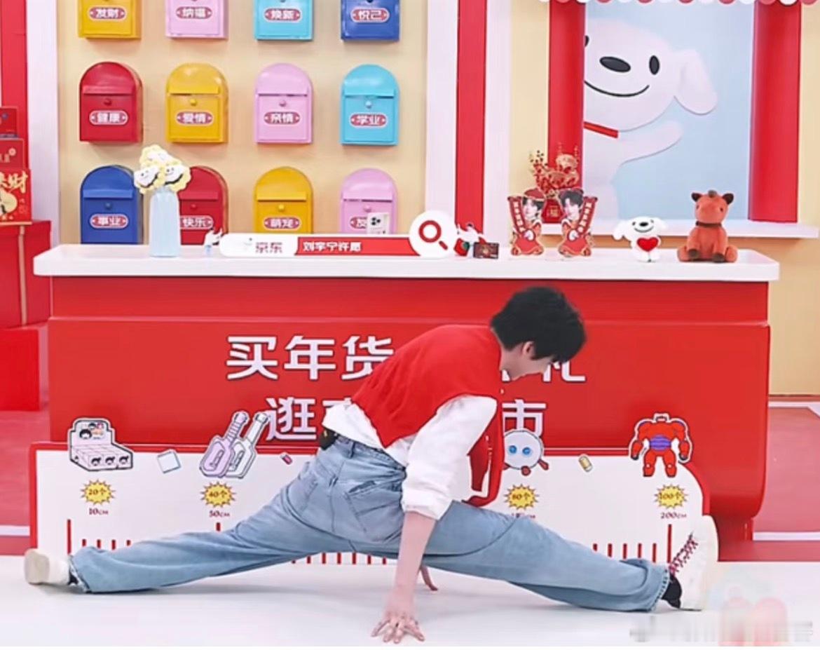 怎么能有这么长的腿硬件条件太好了刘宇宁把直播开成了许愿池