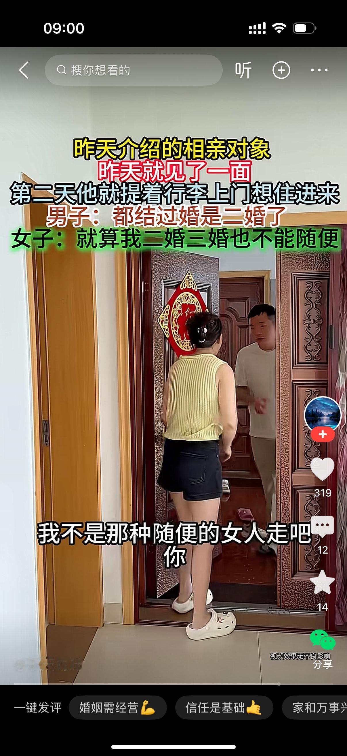 男子提着行李来到昨天和自己相亲的二婚女人家里。女人问，你怎么来了？男子说，我这不
