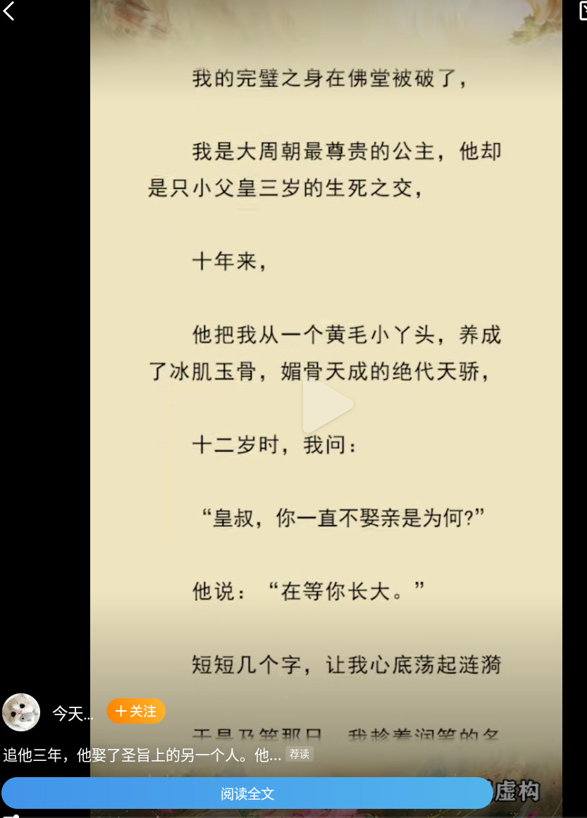 写这种东西当开头的作者，不管最后是不是要反转掰回来，我真的觉得，都很缺德。