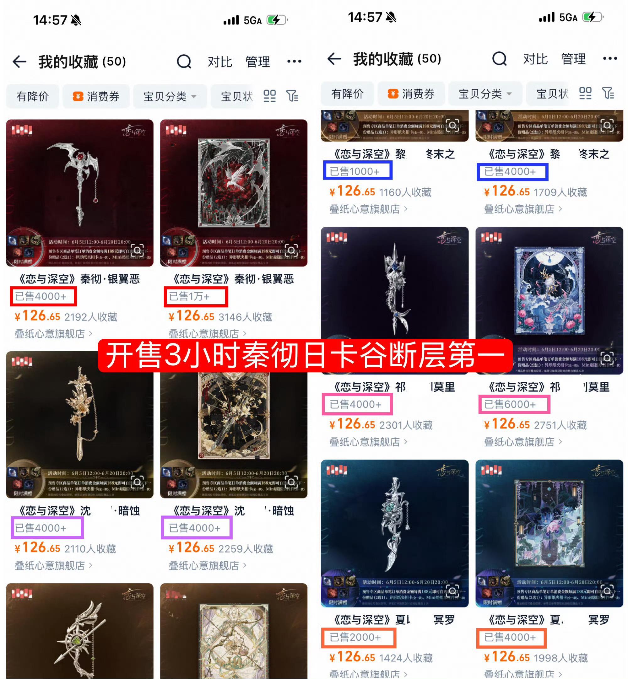 其实恋与深空销量只需要看最贵的就可以了这就是真实的退水销量因为最贵的💦的性价比