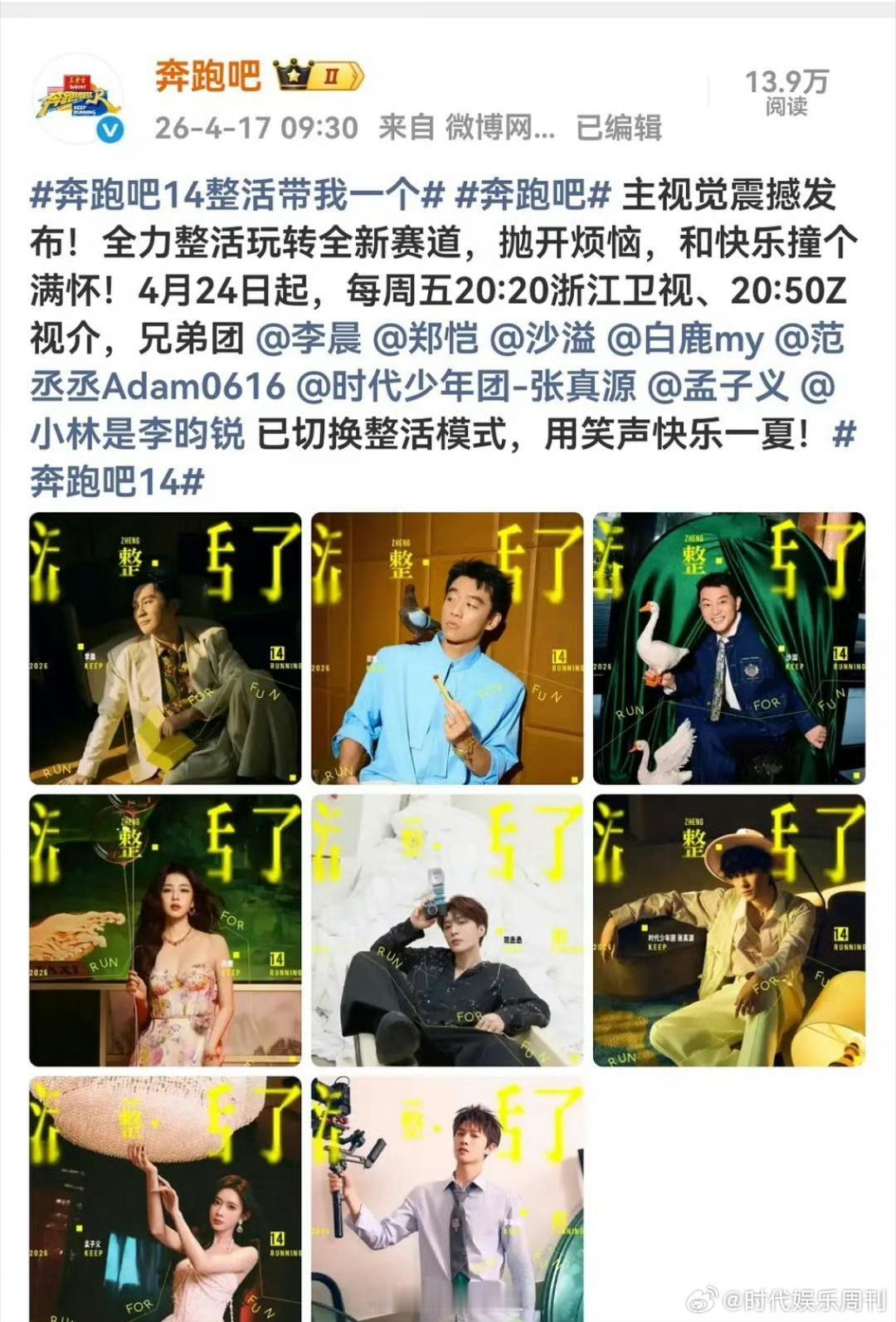 奔跑吧官宣没有宋雨琦奔跑吧官宣直接没有宋雨琦了，不是暂时缺席吗跑男官宣没有宋雨琦