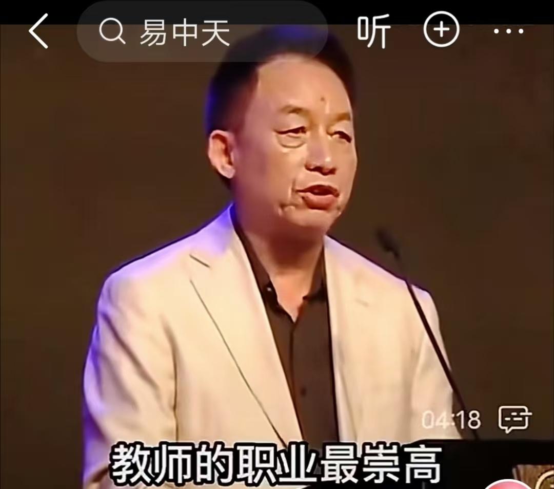 近日，看到易中天教授的一个小视频，感觉易教授的脾气还是蛮大的。在视频中，易教授发