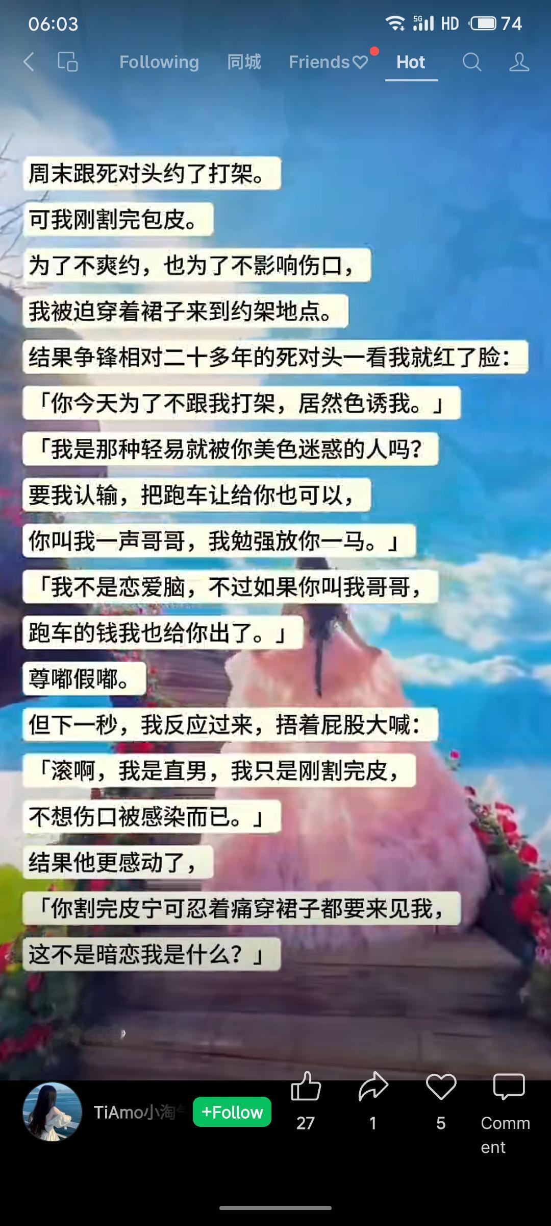 男生割完包皮后为赴约架，无奈穿裙前往。死对头见状误以为是“色诱”，自行脑补出一场