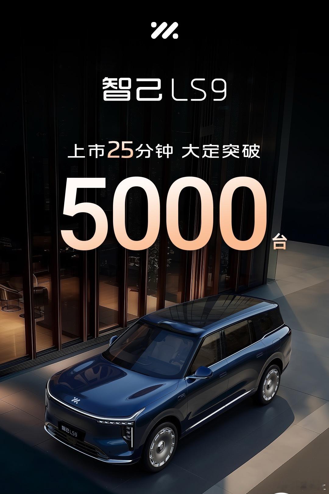 上市25分钟大定破5000！上汽旗舰最好开的大六座SUV全系皆Ultra，入门