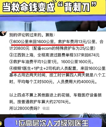 惊呆了！28000救护车费用事件背后的真相！江西唐先生的儿子重度心脏病，