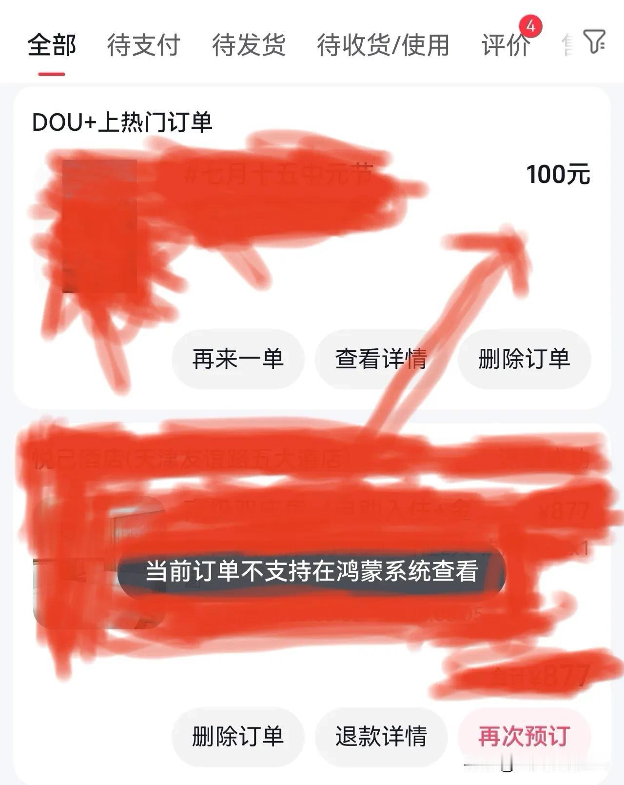 醉了，买了华为mate80,很多功能模块缺失可以忍受，刷视频掉帧卡顿可以忍受，