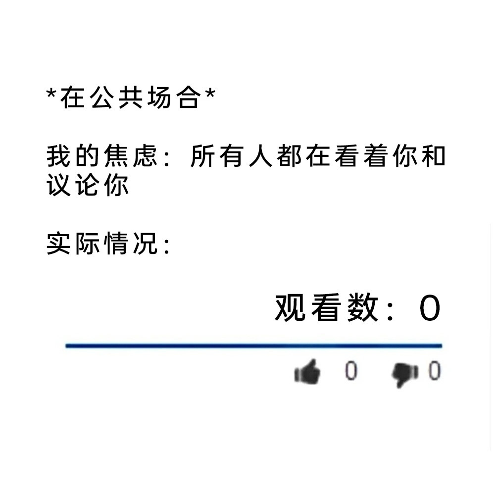 就是太把自己当回事了meme