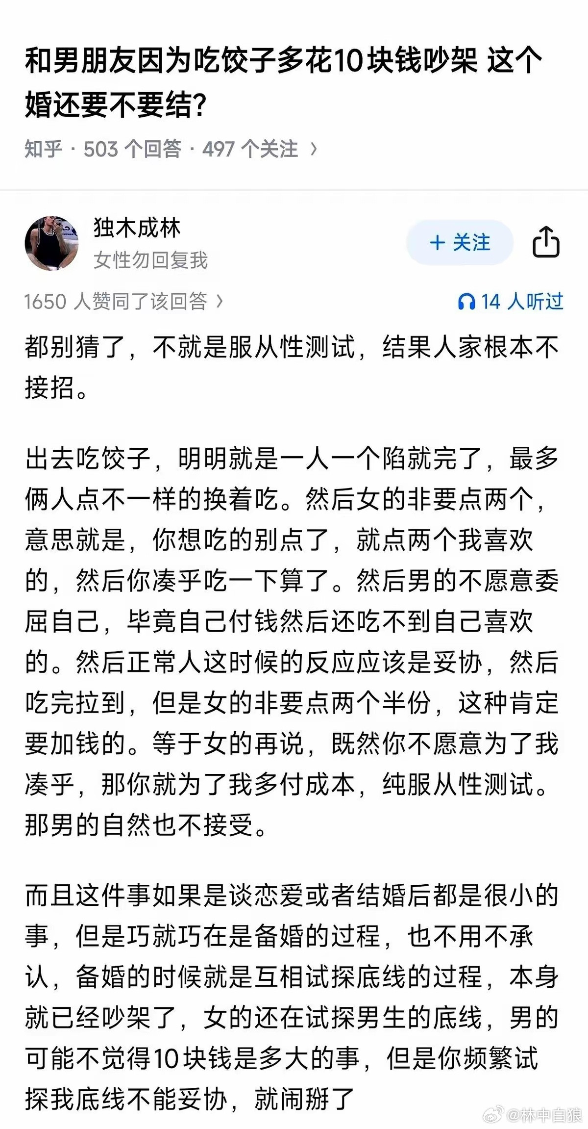 不是每个人都会配合“服从性测试”的。