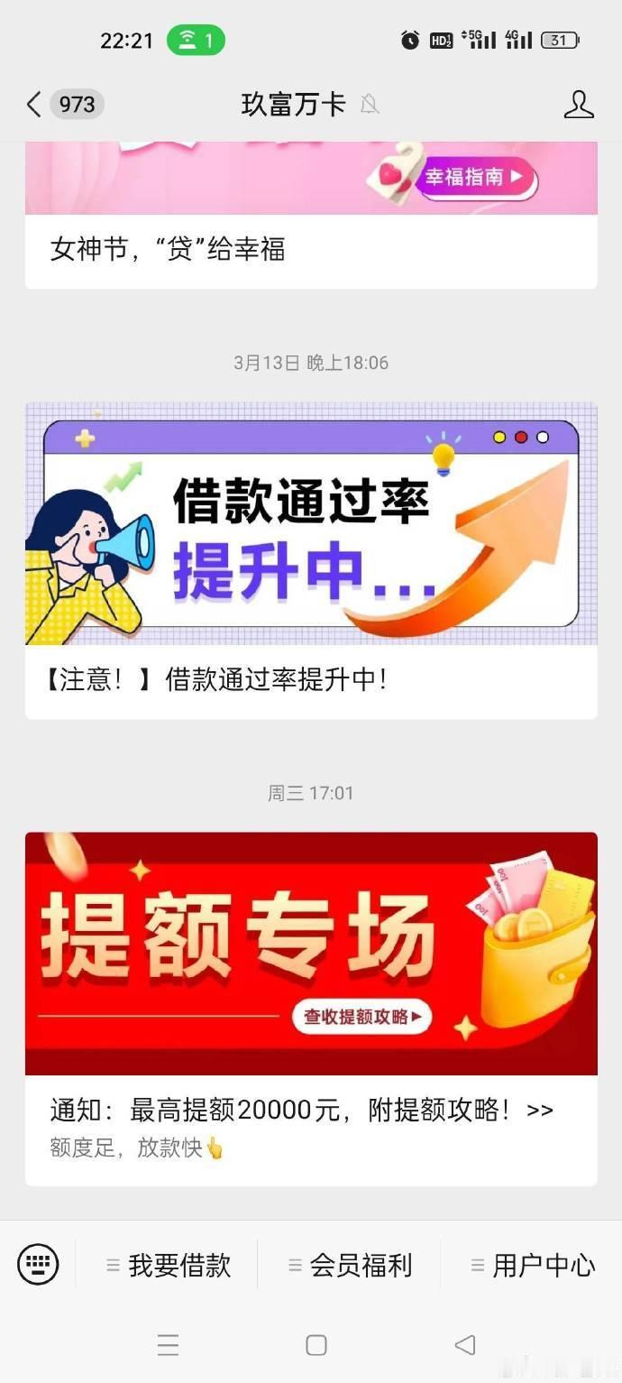 玖富和北京ZF专班讲:“因为借款人不还钱，所以你们三年多收不到一分钱还款”。2