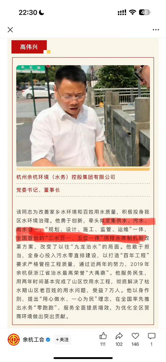 五一劳动奖章这个荣誉很高了……余杭水务​​​