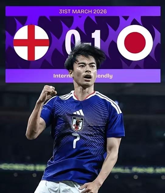 笑疯了！日本队真把世界杯冠军赢麻了，日本1-0干翻英格兰，三狮军团也翻车了！先虐