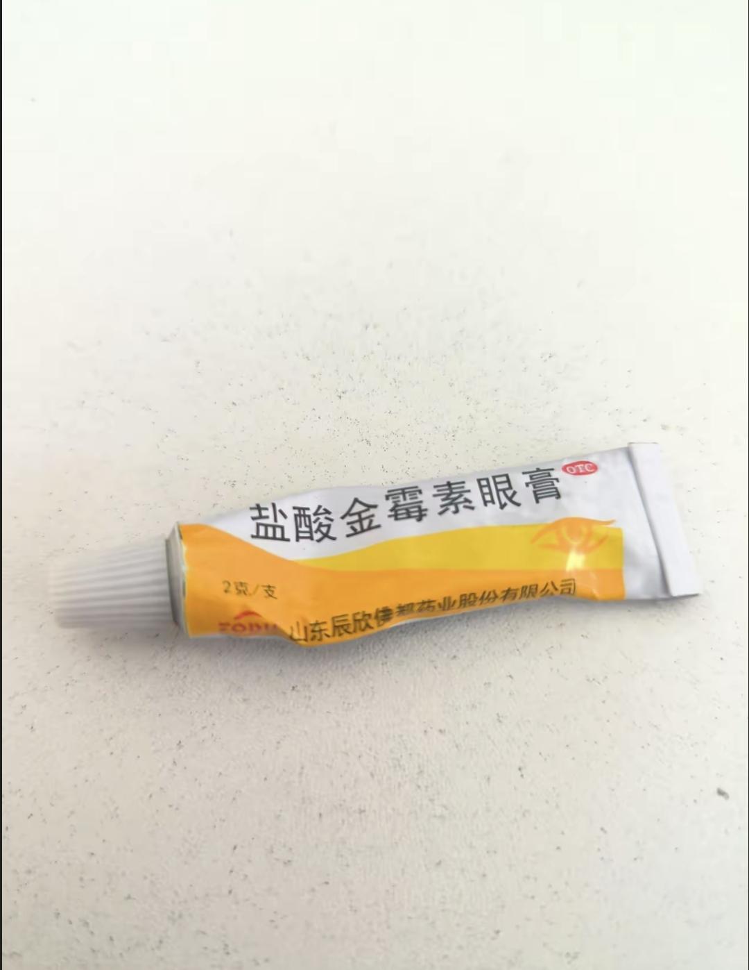 最近发现个奇事,小区门口药店总有人买那个金霉素眼膏,明明是治眼睛的药,大伙儿全当