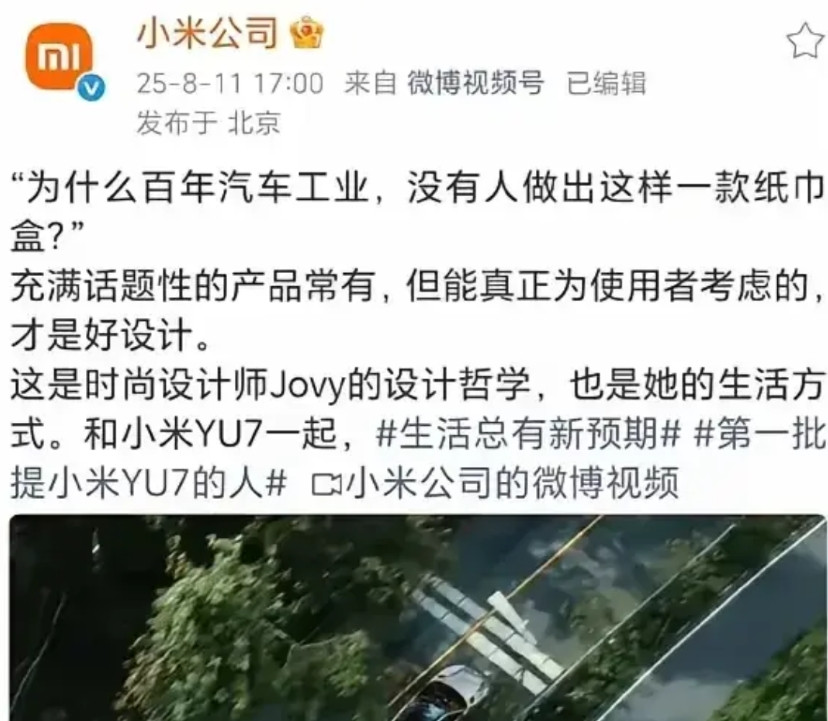 小米公司发出了灵魂拷问！为什么百年汽车工业，没有人做出这样一款纸巾盒，难道造一