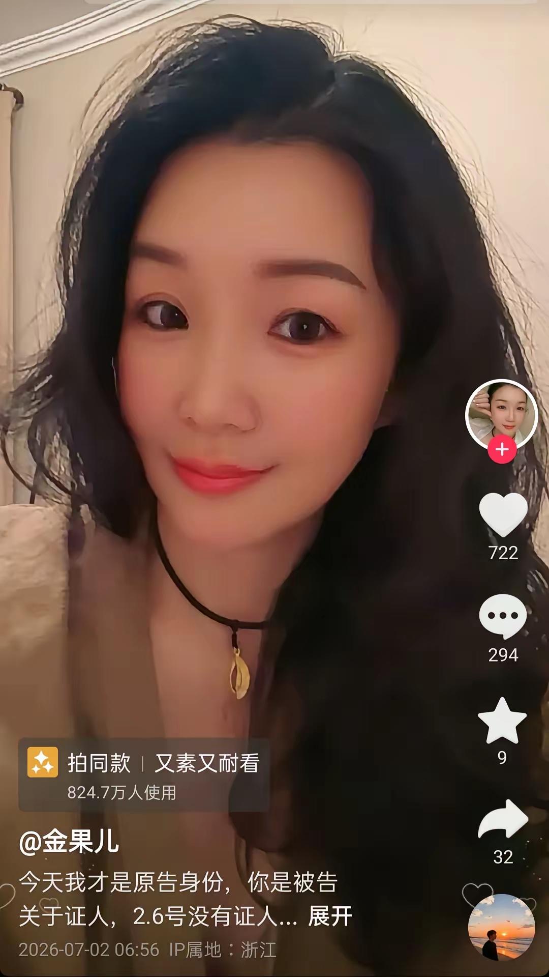 不仅浪费司法资源，而且是有目的的操作，用金果诉许敏来转移话题，许敏鉴定病例了，金