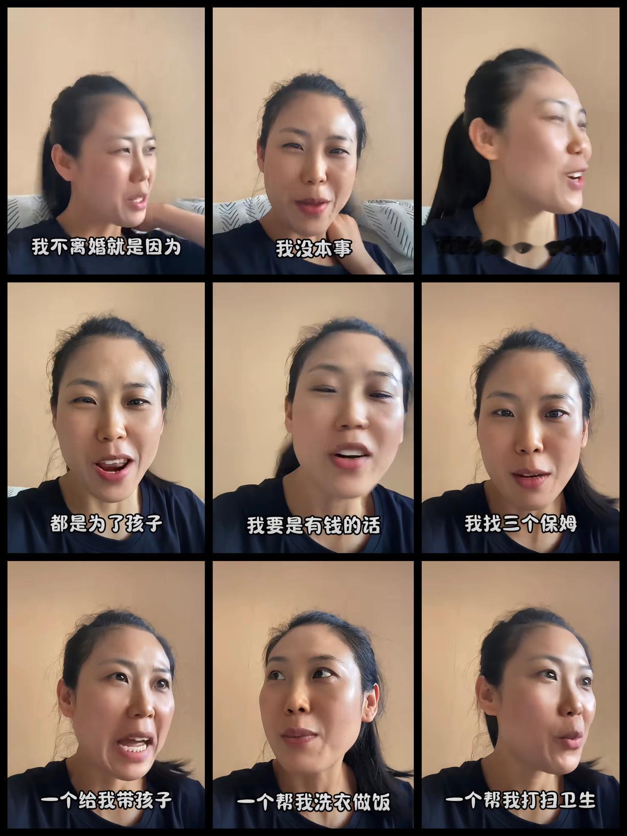 我为什么不离婚，这是我在网上刷到最现实的的一个了。也是对婚姻现状说的最中肯的一个