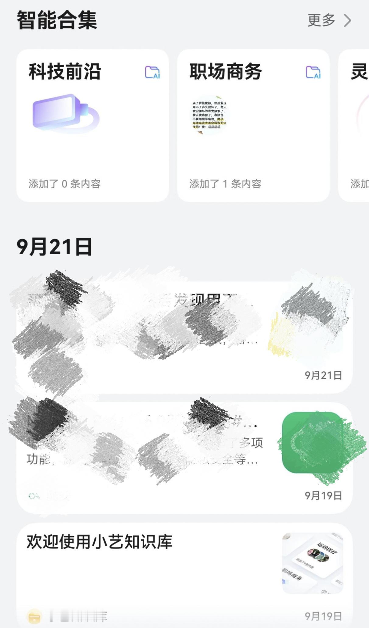 更新鸿蒙6有段时间，现在干啥都习惯先问问小艺了，好家伙，一点都不像冷冰冰的机器，