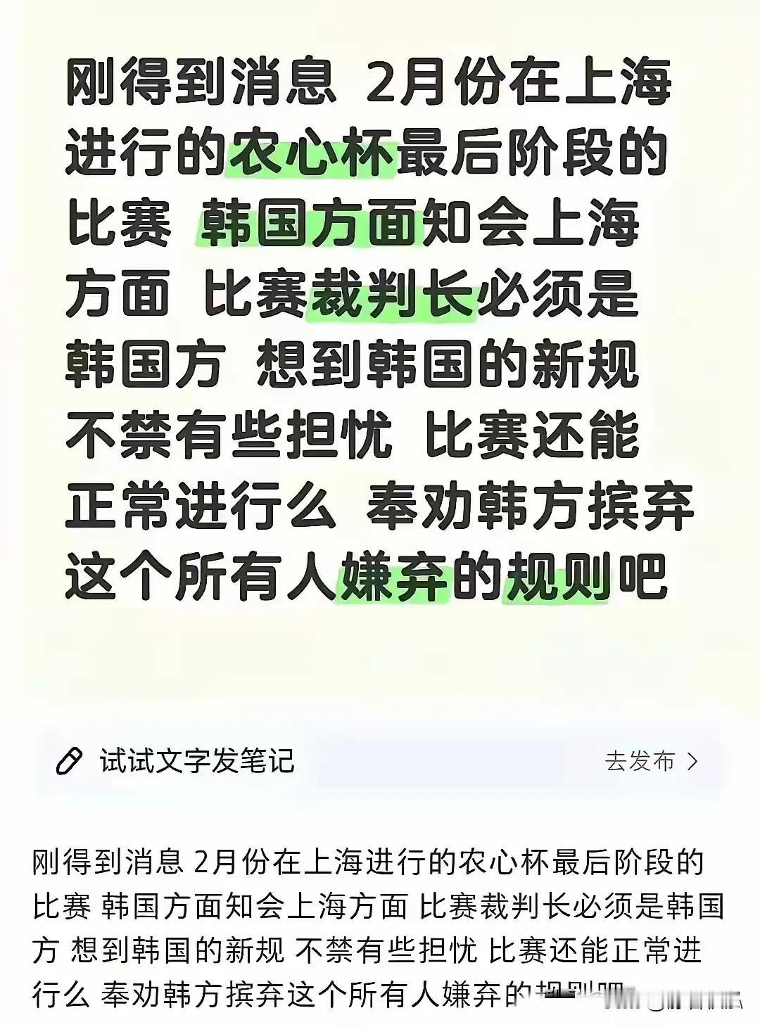 韩国人的心理可能是这样的，柯洁当时退赛主要是抗议裁判的介入时机不当，说白了就是认