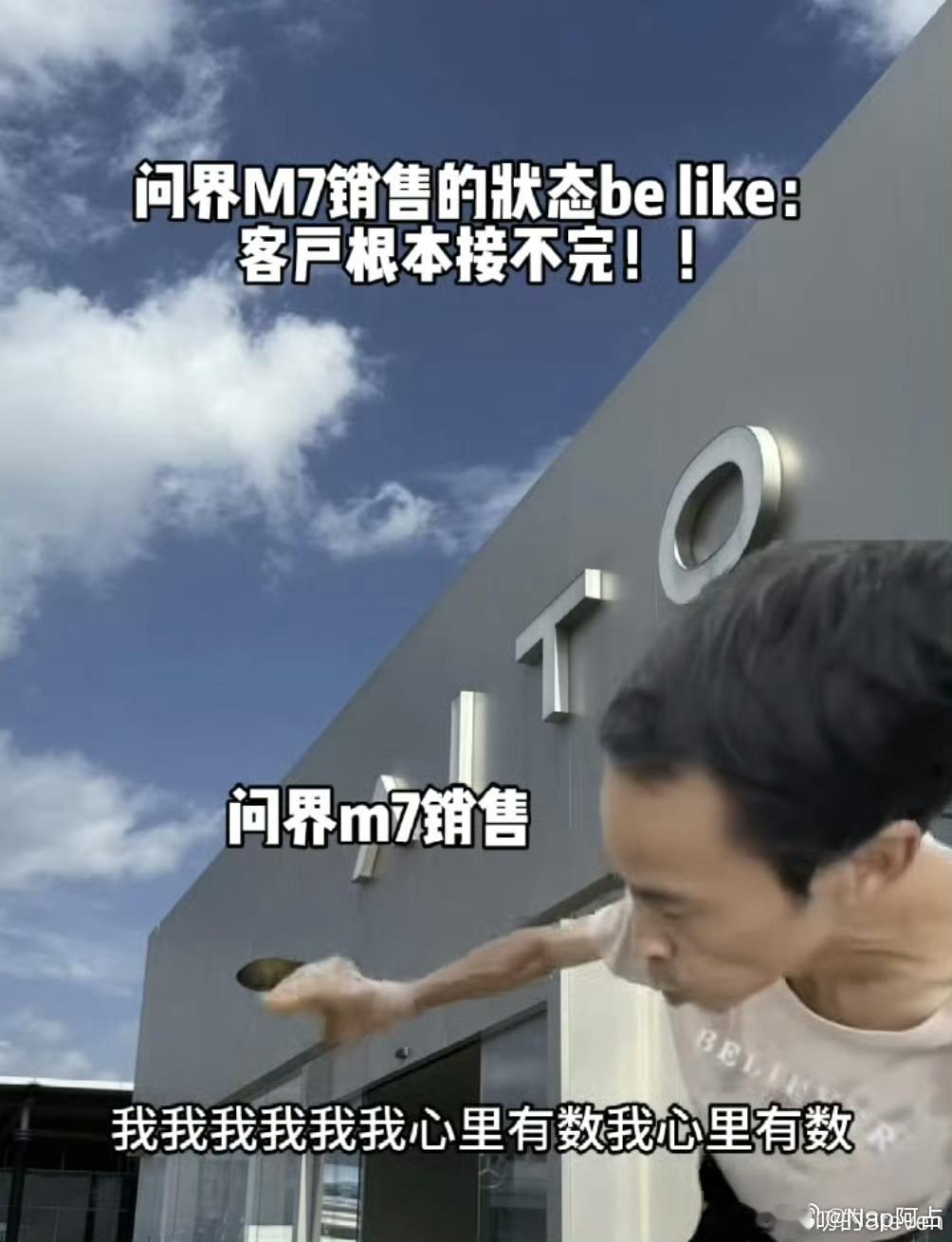 确认问界M7产能拉到1200台每天那对应的月产能会达到3.6w台完全超预期，对应