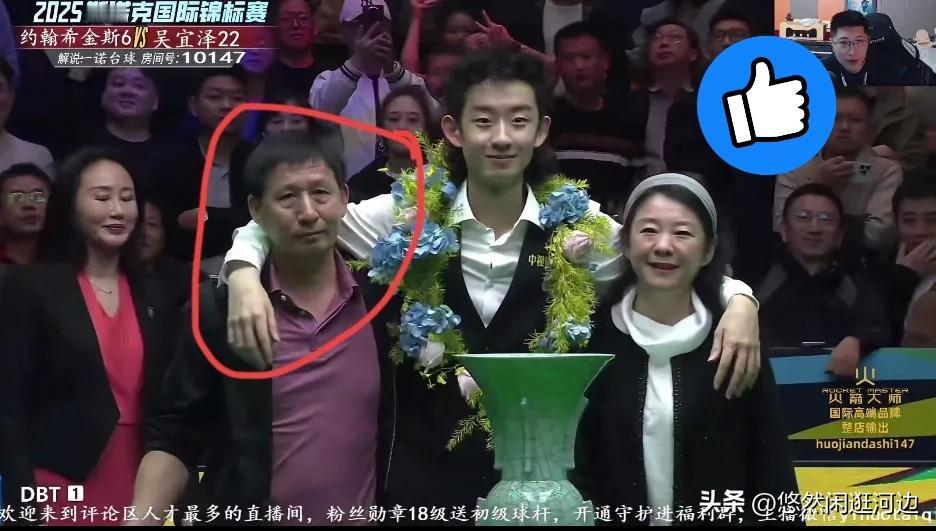 吴宜泽拿下比赛挺进八强最开心的并非他自己也不是屏幕前的网友们，反而是那个熬夜