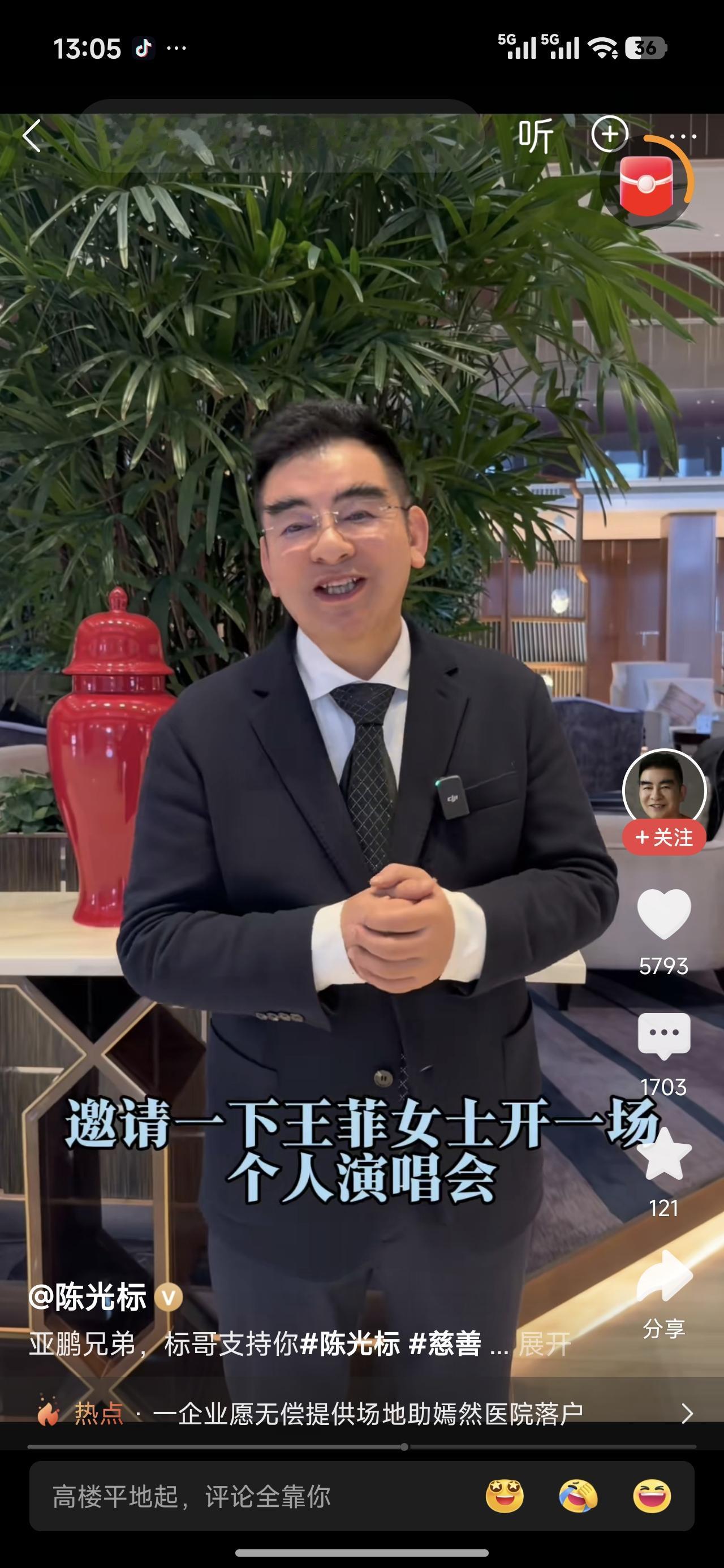 王菲女士要是知道彪哥这么喜欢她，会作何感想？演唱会出场费个人全包？彪哥你啥意思