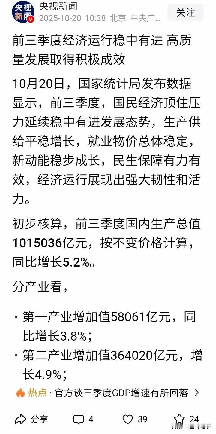 不用怀疑，我国经济月月如此、季季如此、年年如此，都是同步增长，稳中有进！