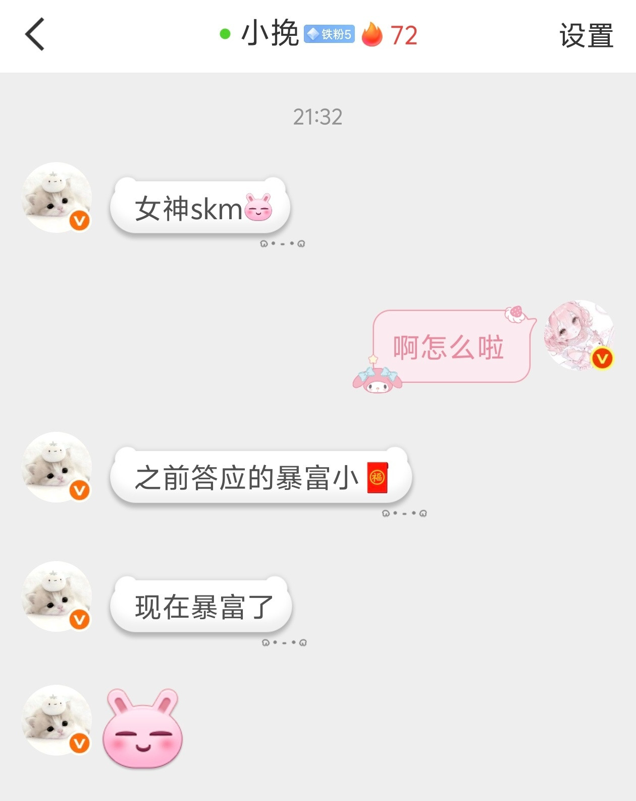 我跟这个小挽亲了