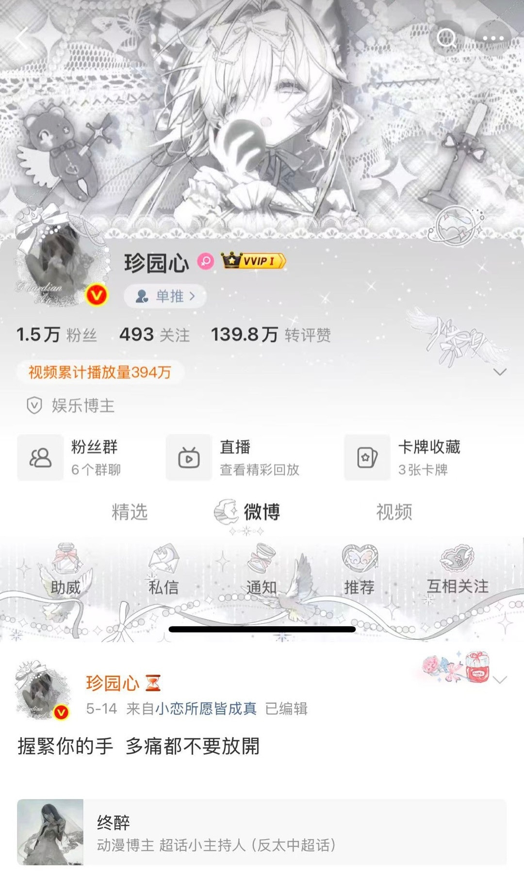 你们要不要这个和置顶女孩的截图