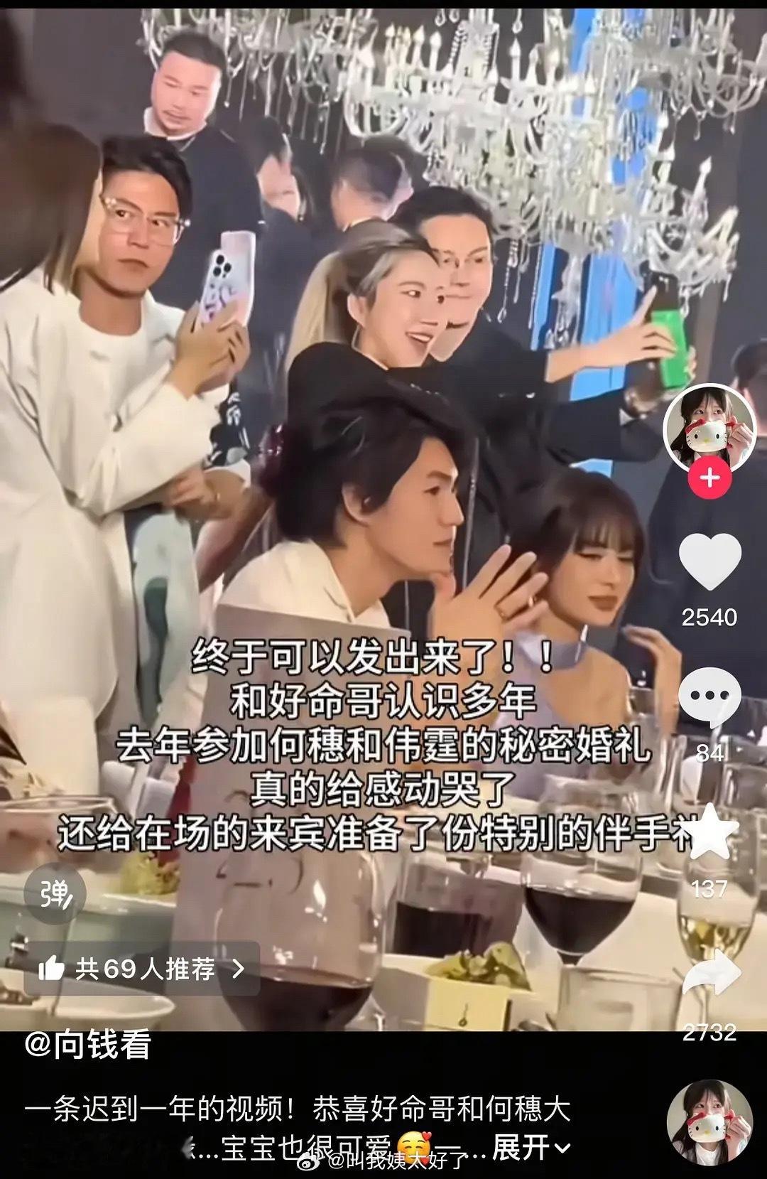 原来私下陈伟霆和何穗举办婚礼了，有他们的朋友公开了婚礼照片。娱乐圈想瞒一件事情果