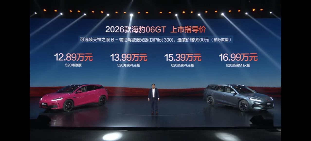 4月2日，比亚迪海洋网公布2026款海豹06GT、2026款海豹06DM-i旅行