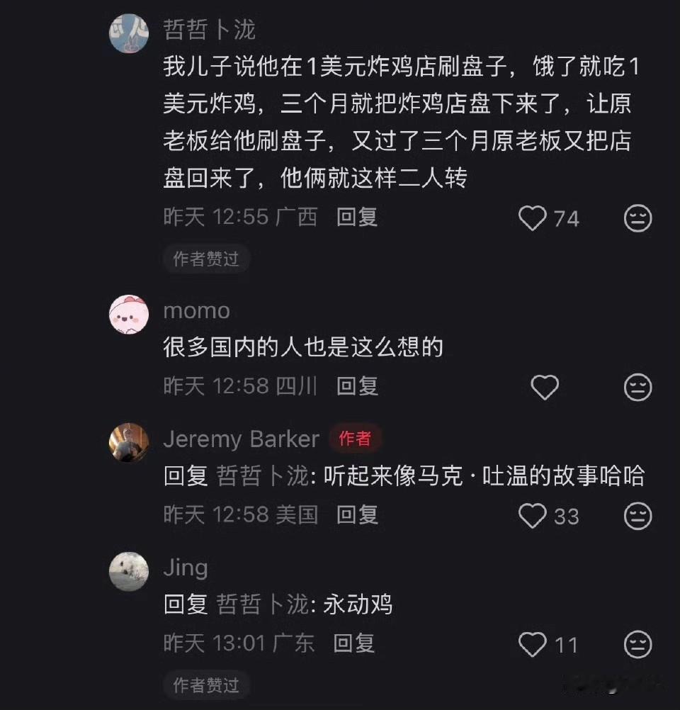 洗盘子二人转把美国人逗笑了。