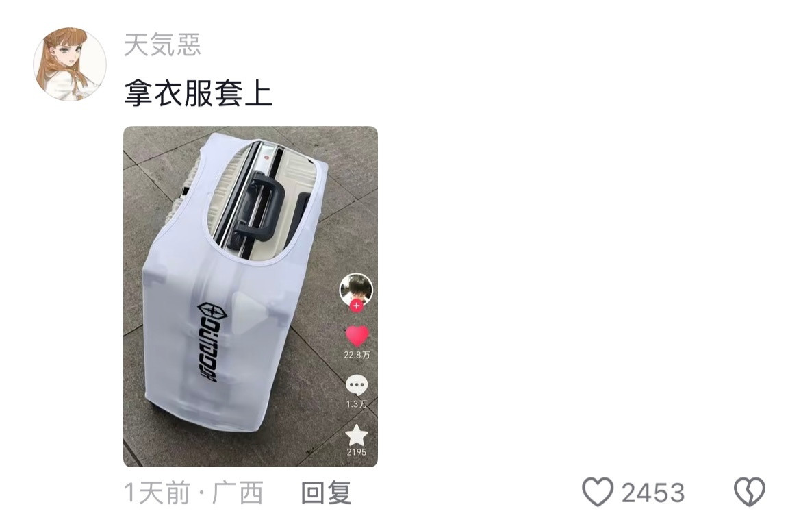 安检员:打开检查一下🤣👌