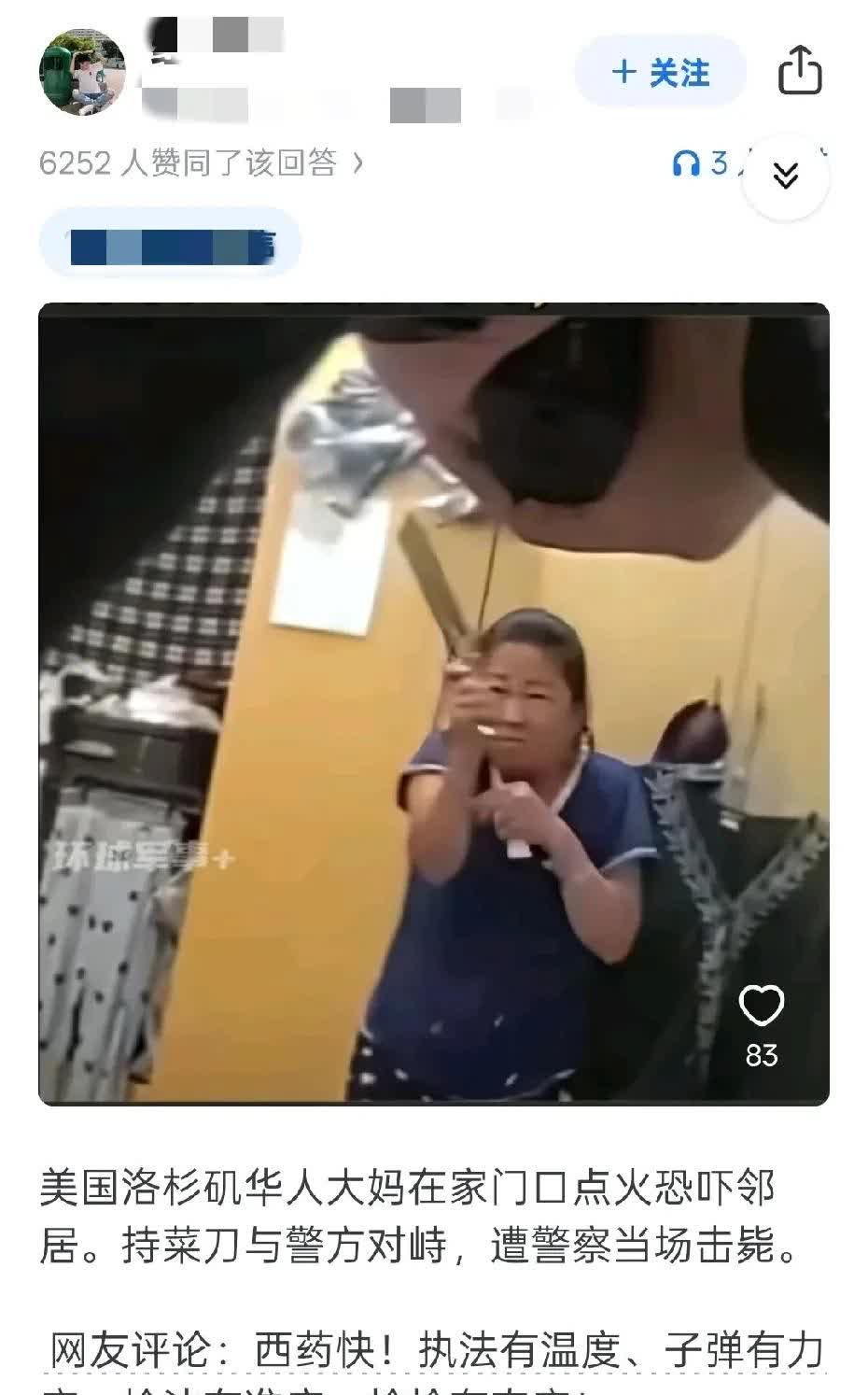 美国🇺🇸华人大妈没了，死于重金属摄入过量[思考]大妈嫌弃邻居家空调外机声音吵