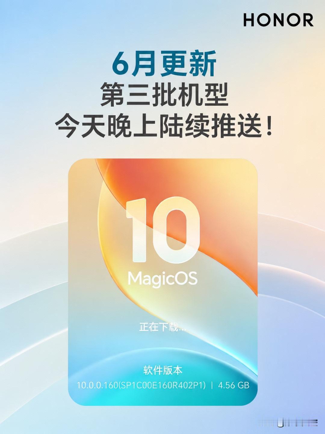 MagicOS大更来了！更新范围真的超惊喜荣耀一大批机型都能吃上最新Magi