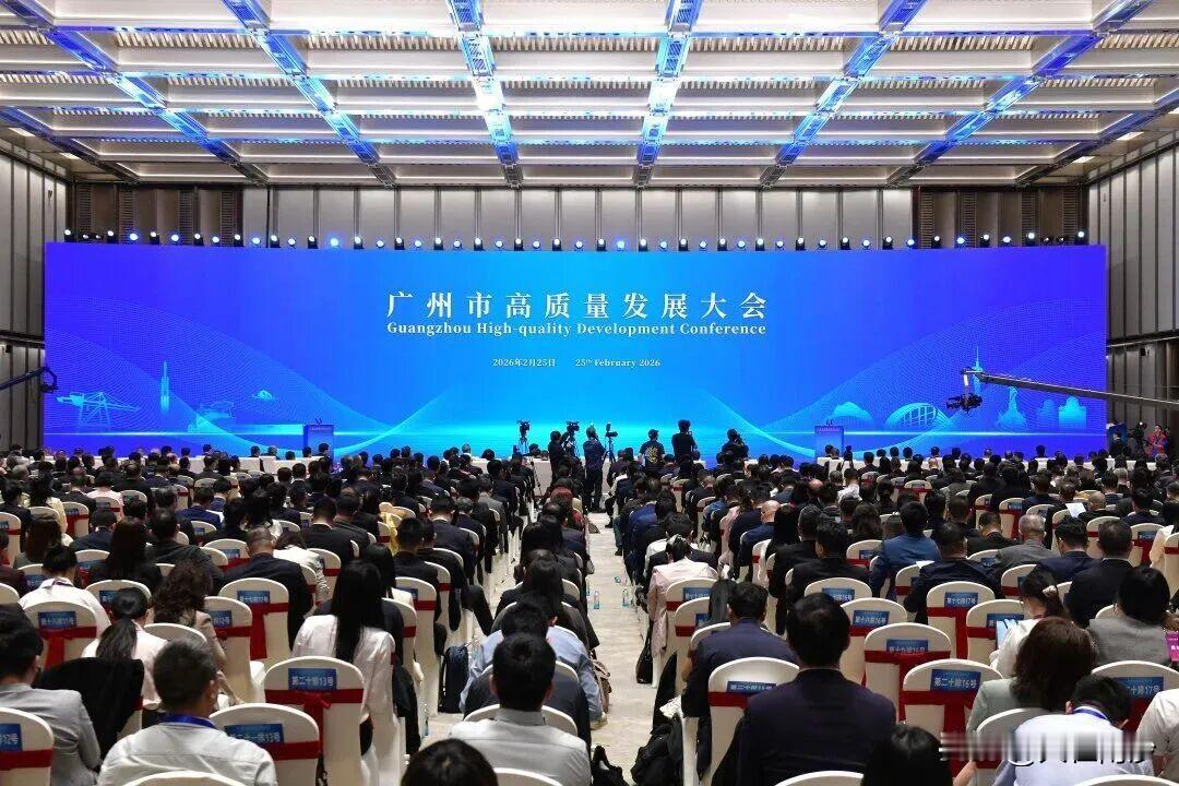 【广州各区立新Flag！花都区最猛？】广州召开了全市高质量发展大会。来看看各区都