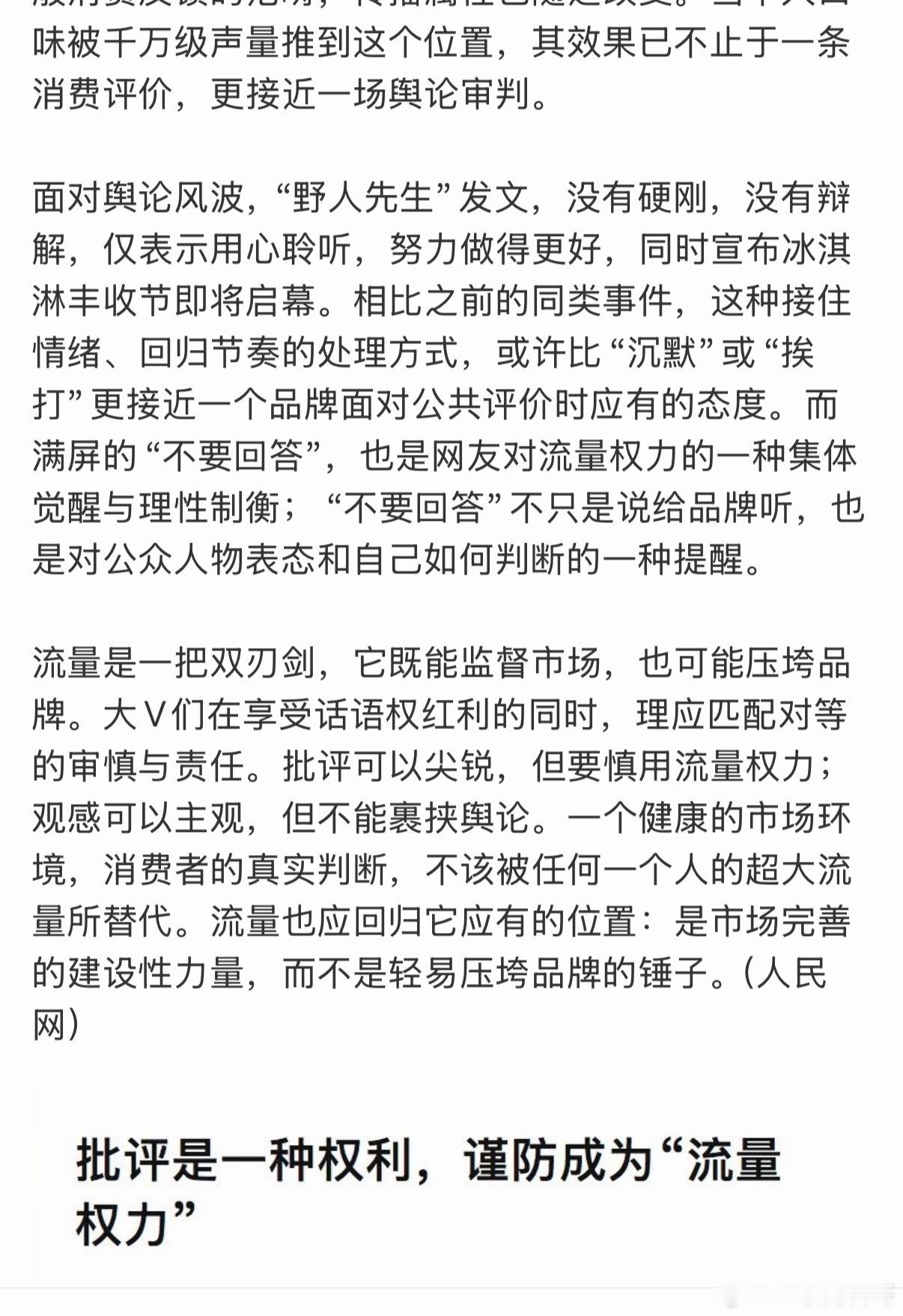 罗永浩彻底不敢再胡乱吐槽了！上面明显已经盯上他了，官方说的非常直白了！罗永浩再也