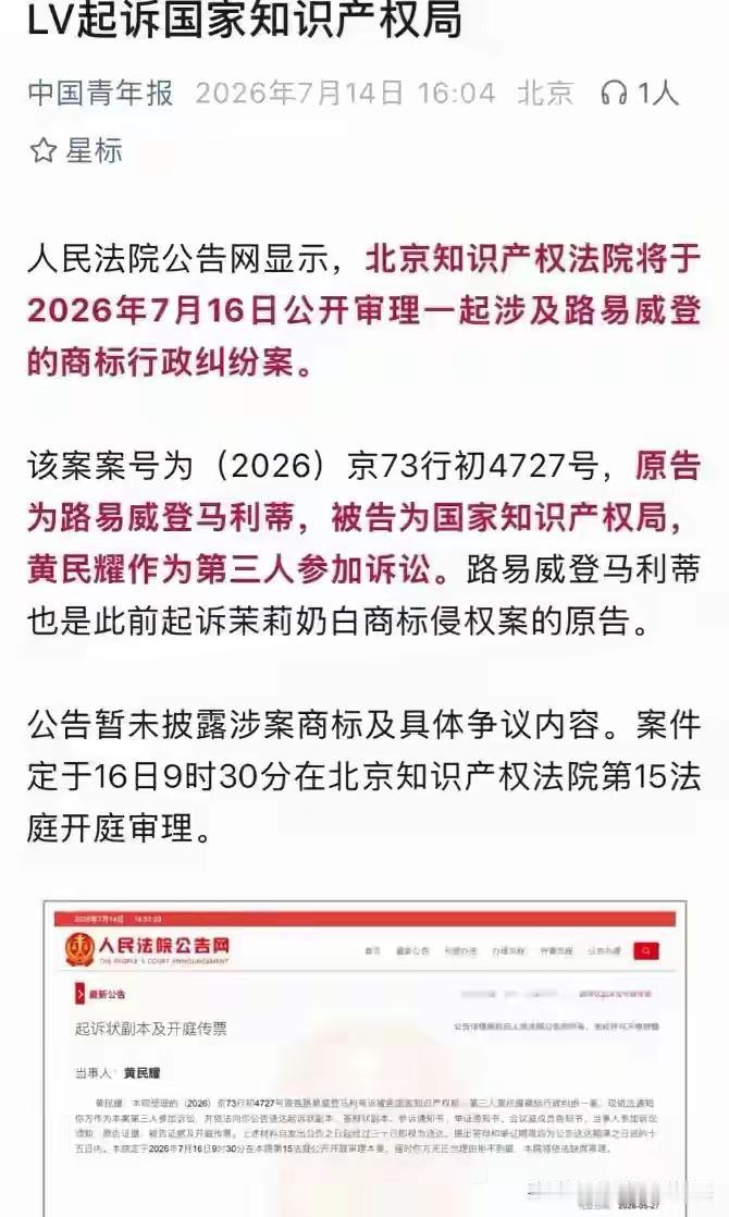 近日，路易威登（LV）一纸诉状将国家知识产权局告上法庭，此事引发全网热议。作为一