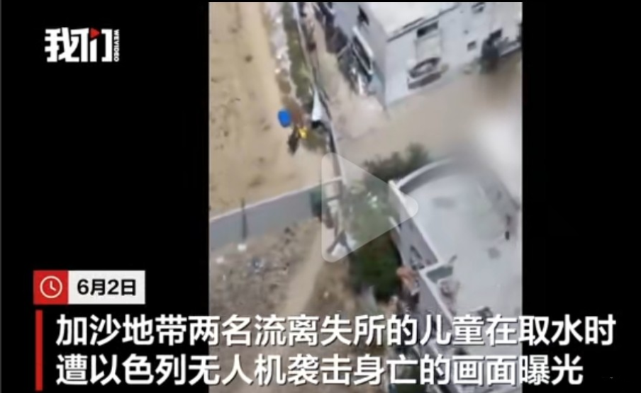 以色列真的是太丧心病狂了