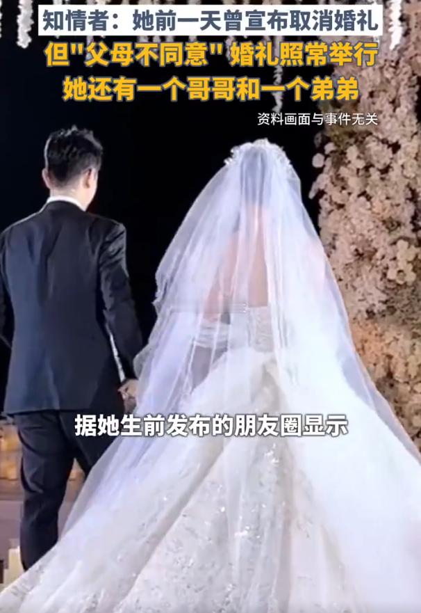 坠亡女教师父母不愿退彩礼拒绝退婚近日，河南鲁山县一名高中女教师在婚礼当天选择跳