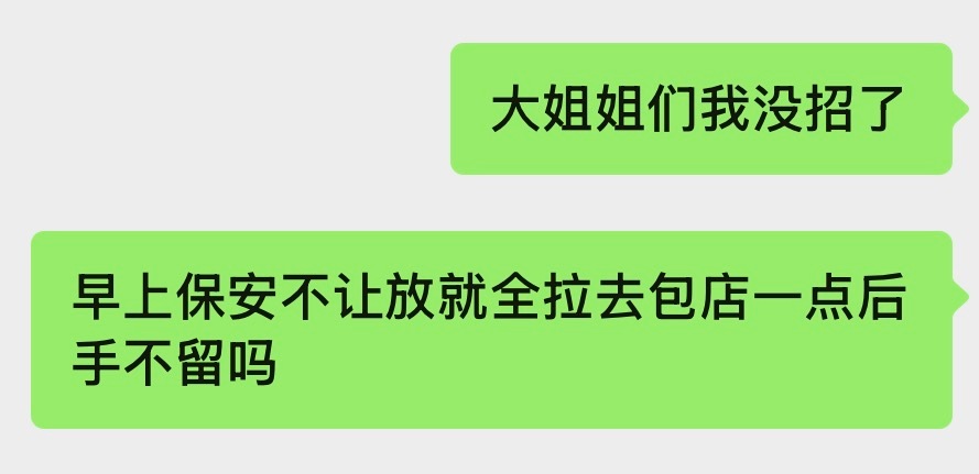 我已沉默我已力竭我没招了