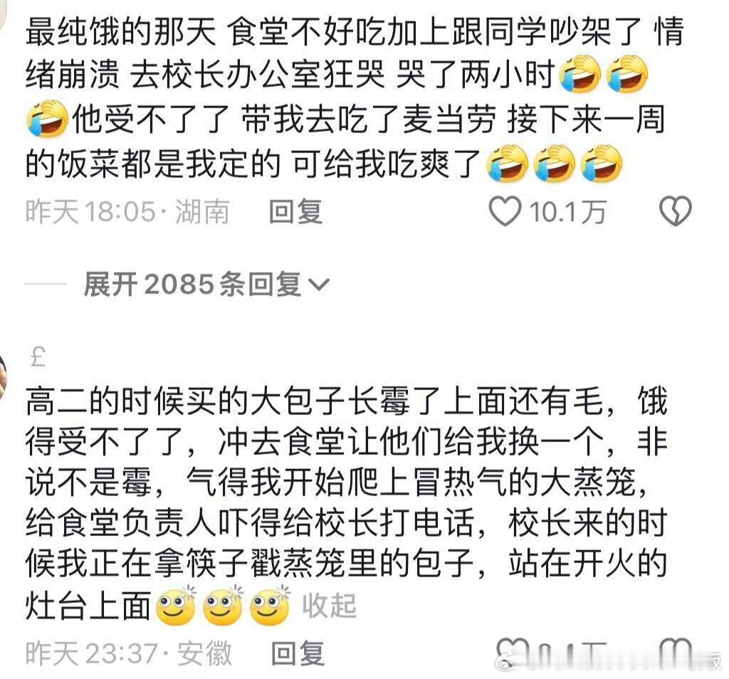 你最纯饿的那年做过的离谱事​​​