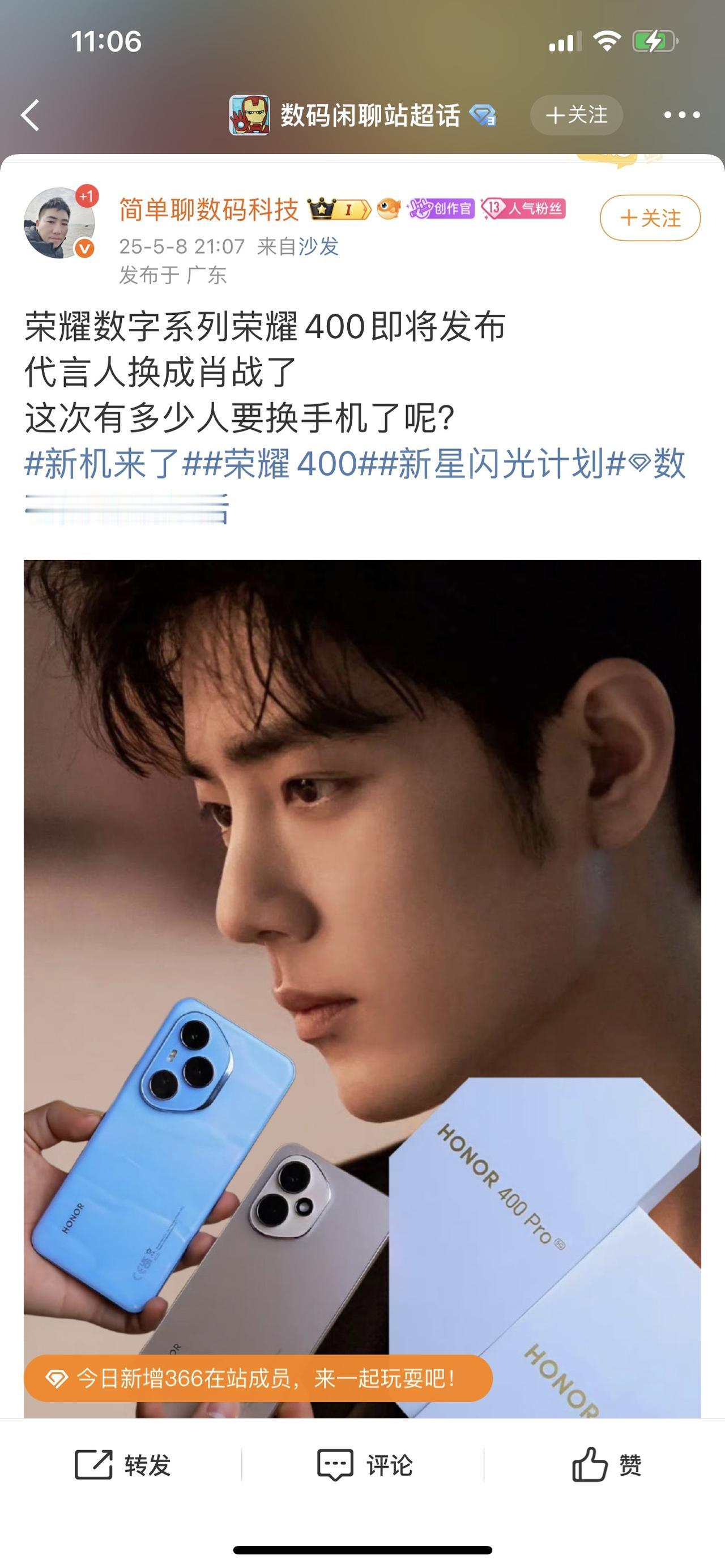 肖战要代言手机，我高低得去支持一下～不用谢，价格我也帮大家打听到了