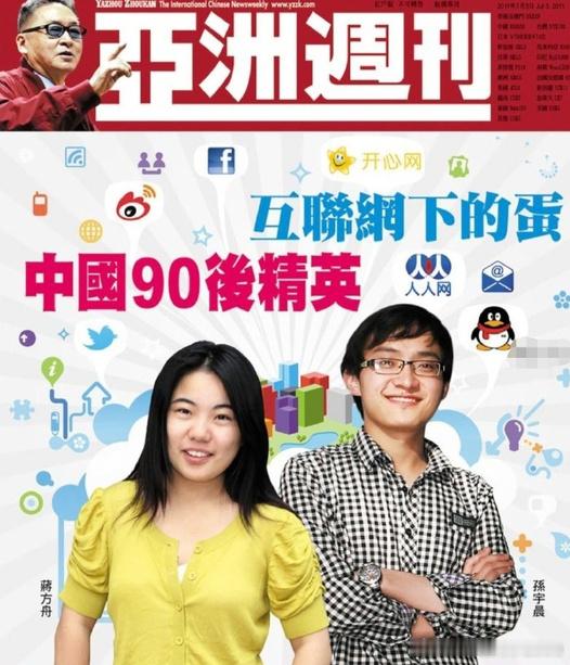 你们都在发这张图，有谁注意到左上角还有个坐过牢的李敖[捂眼睛]​​​