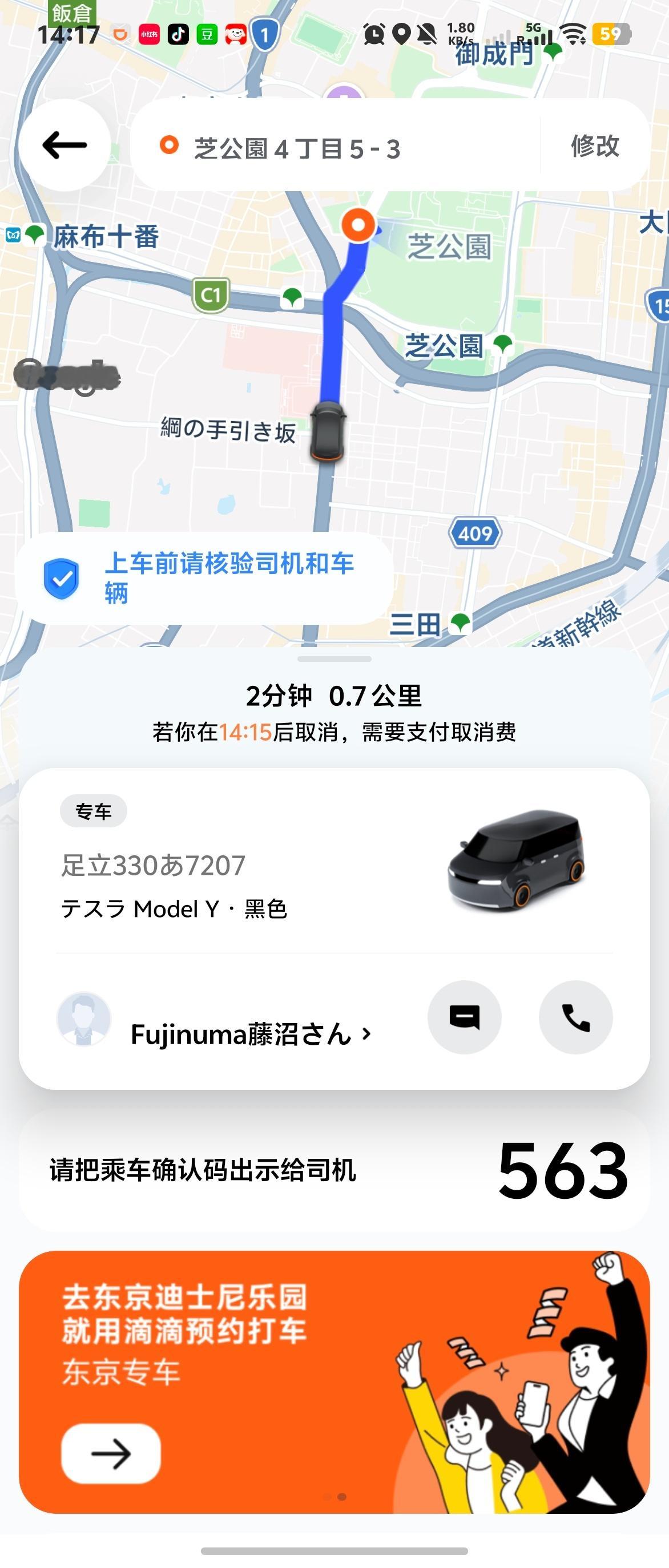 只想赶紧回家打车贵的起飞日本·希尔顿东京台场酒店